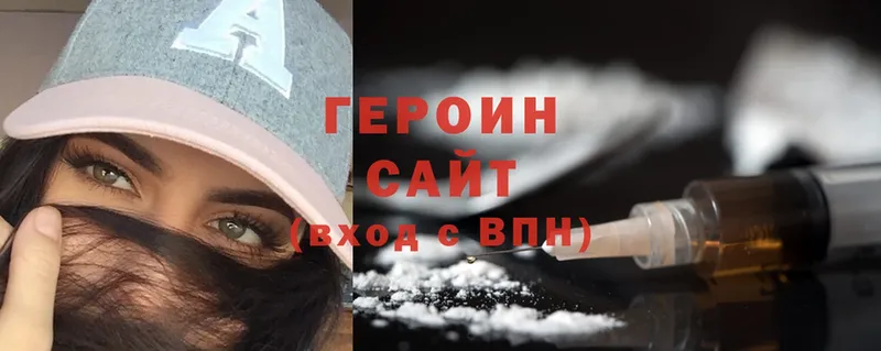 ГЕРОИН Heroin  MEGA онион  Елец 